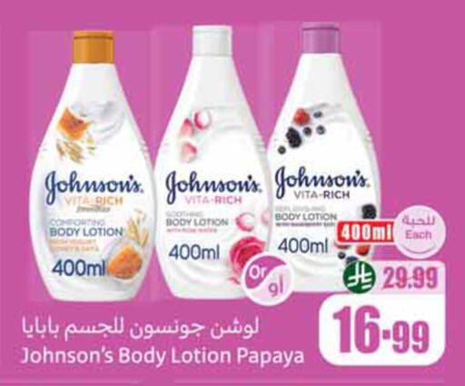 Papaya available at أسواق عبد الله العثيم in مملكة العربية السعودية, السعودية, سعودية - الخبر‎