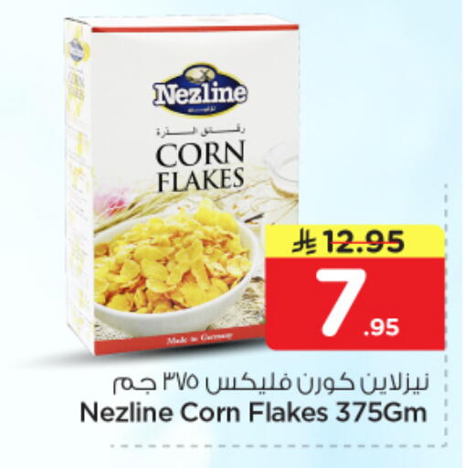 available at نستو in مملكة العربية السعودية, السعودية, سعودية - الرياض