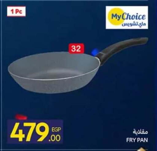available at كارفور in Egypt - القاهرة