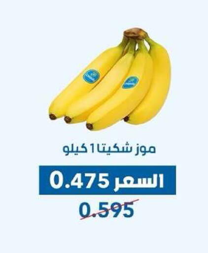 available at جمعية ضاحية عبدالله السالم والمنصورية التعاونية in الكويت - مدينة الكويت
