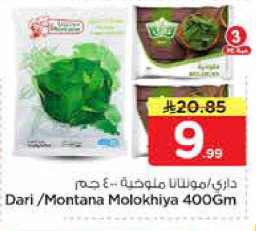 available at Nesto in KSA, Saudi Arabia, Saudi - Al-Kharj