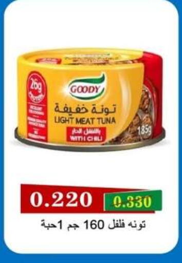 available at جمعية جليب الشويخ التعاونية in الكويت - مدينة الكويت