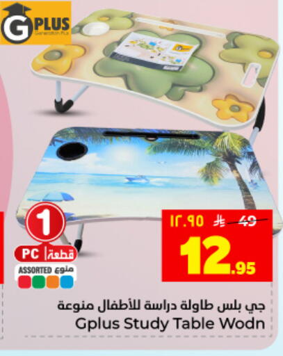 available at Hyper Al Wafa in KSA, Saudi Arabia, Saudi - Al Hasa