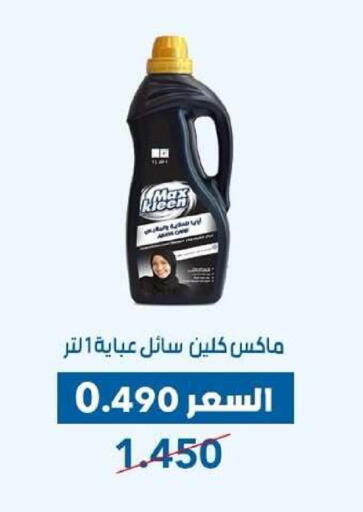 available at Dahiyat Abdullah Al Salem and Mansourieh Cooperative Society in Kuwait - Kuwait City