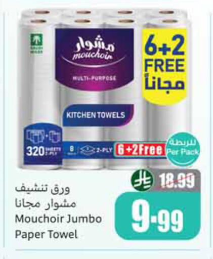 available at أسواق عبد الله العثيم in مملكة العربية السعودية, السعودية, سعودية - الخبر‎