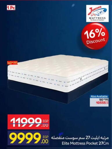 available at كارفور in Egypt - القاهرة