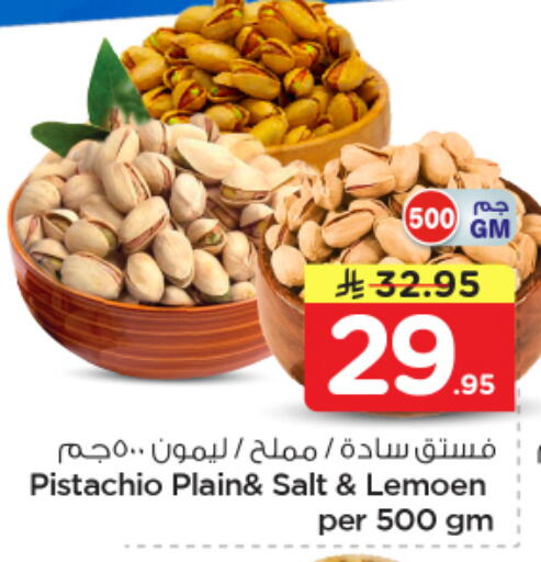 available at Nesto in KSA, Saudi Arabia, Saudi - Dammam