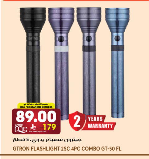available at جراند هايبر in مملكة العربية السعودية, السعودية, سعودية - الرياض
