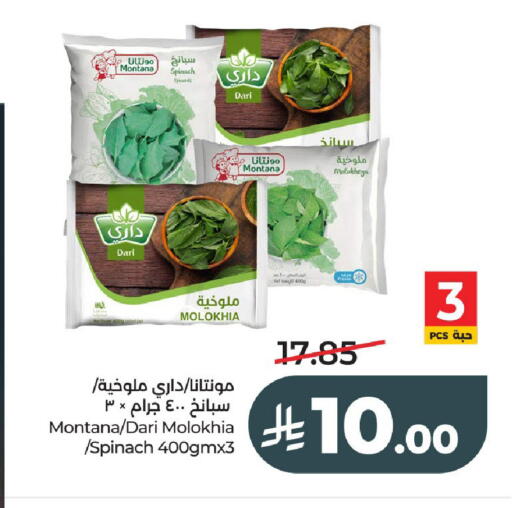 Spinach available at لولو هايبرماركت in مملكة العربية السعودية, السعودية, سعودية - عنيزة