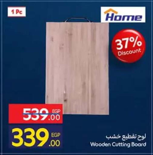 available at كارفور in Egypt - القاهرة