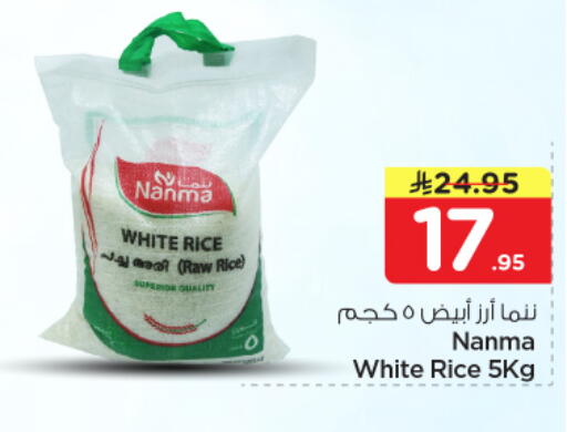 available at نستو in مملكة العربية السعودية, السعودية, سعودية - الرياض