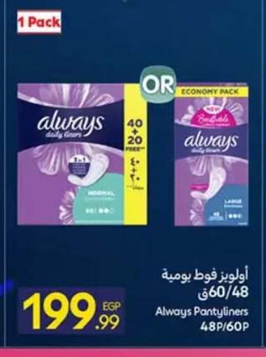 available at كارفور in Egypt - القاهرة