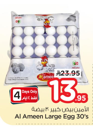 available at نستو in مملكة العربية السعودية, السعودية, سعودية - الرياض