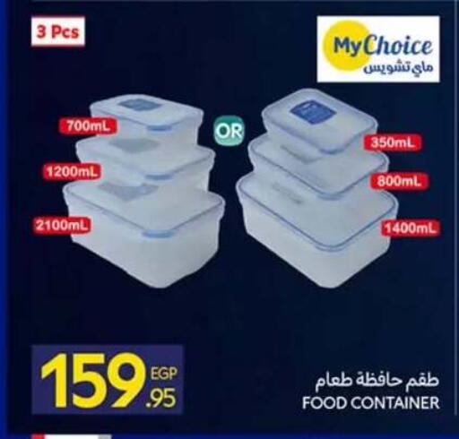 available at كارفور in Egypt - القاهرة