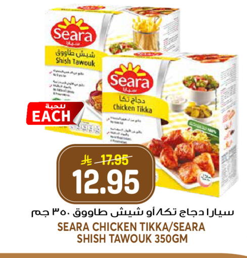 available at جراند هايبر in مملكة العربية السعودية, السعودية, سعودية - الرياض