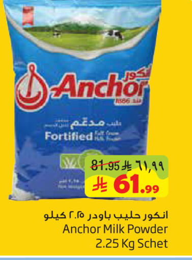 available at ليان هايبر in مملكة العربية السعودية, السعودية, سعودية - المنطقة الشرقية