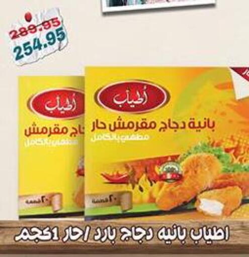 available at دلينا ماركت in Egypt - القاهرة