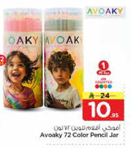 available at Nesto in KSA, Saudi Arabia, Saudi - Al-Kharj