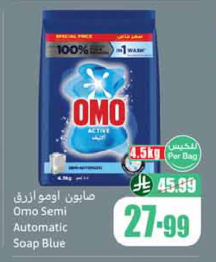available at أسواق عبد الله العثيم in مملكة العربية السعودية, السعودية, سعودية - الخبر‎