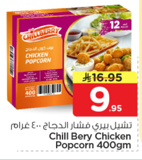 available at Nesto in KSA, Saudi Arabia, Saudi - Al Khobar