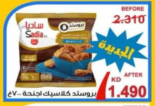 available at Jleeb Coop in Kuwait - Kuwait City