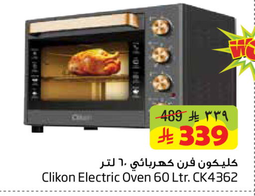 available at Layan Hyper in KSA, Saudi Arabia, Saudi - Dammam