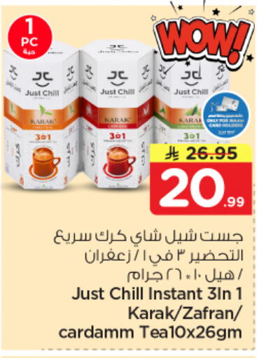 available at Nesto in KSA, Saudi Arabia, Saudi - Al Khobar