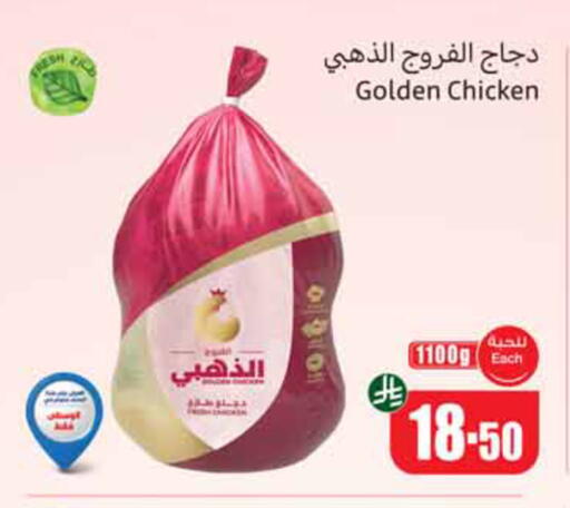 available at أسواق عبد الله العثيم in مملكة العربية السعودية, السعودية, سعودية - الخبر‎