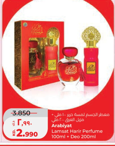 available at Lulu Hypermarket  in Kuwait - Kuwait City