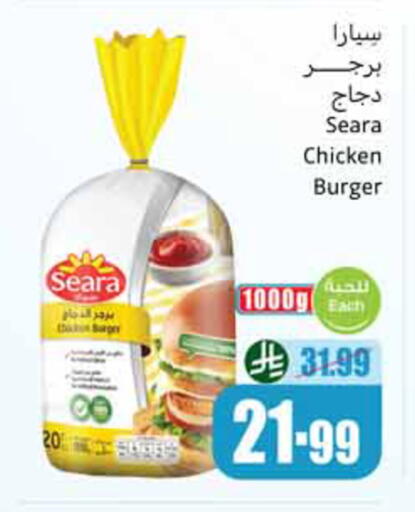 available at أسواق عبد الله العثيم in مملكة العربية السعودية, السعودية, سعودية - تبوك