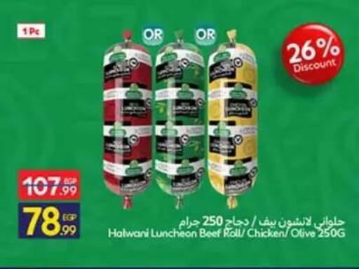 available at كارفور in Egypt - القاهرة