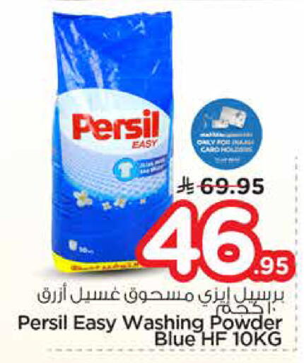 available at Nesto in KSA, Saudi Arabia, Saudi - Al-Kharj