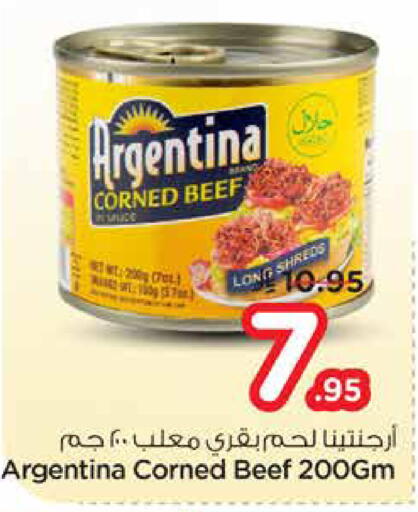 available at نستو in مملكة العربية السعودية, السعودية, سعودية - الرياض