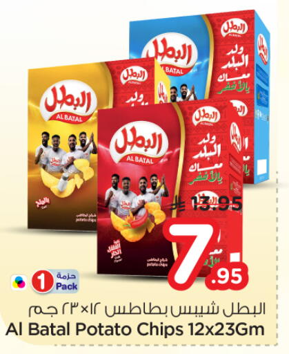 Potato available at نستو in مملكة العربية السعودية, السعودية, سعودية - الرياض