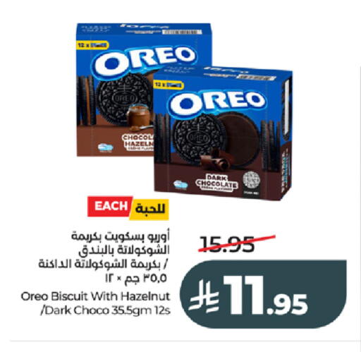 available at LULU Hypermarket in KSA, Saudi Arabia, Saudi - Tabuk