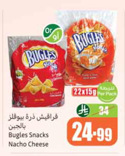 available at أسواق عبد الله العثيم in مملكة العربية السعودية, السعودية, سعودية - الخبر‎