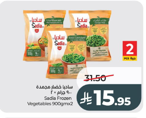 Peas available at لولو هايبرماركت in مملكة العربية السعودية, السعودية, سعودية - عنيزة