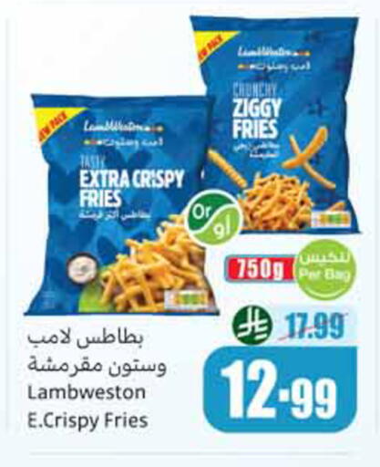 available at أسواق عبد الله العثيم in مملكة العربية السعودية, السعودية, سعودية - الخبر‎