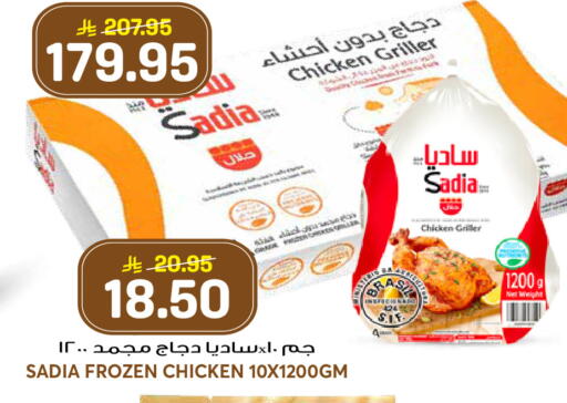 available at جراند هايبر in مملكة العربية السعودية, السعودية, سعودية - الرياض