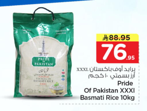 available at نستو in مملكة العربية السعودية, السعودية, سعودية - الرياض
