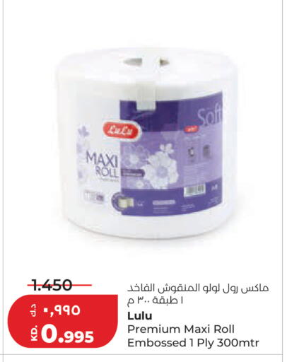 available at Lulu Hypermarket  in Kuwait - Kuwait City