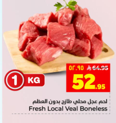 available at Hyper Al Wafa in KSA, Saudi Arabia, Saudi - Al Hasa