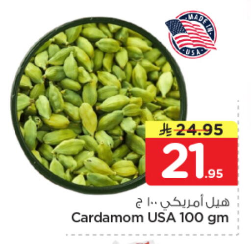 Cardamom available at Nesto in KSA, Saudi Arabia, Saudi - Riyadh