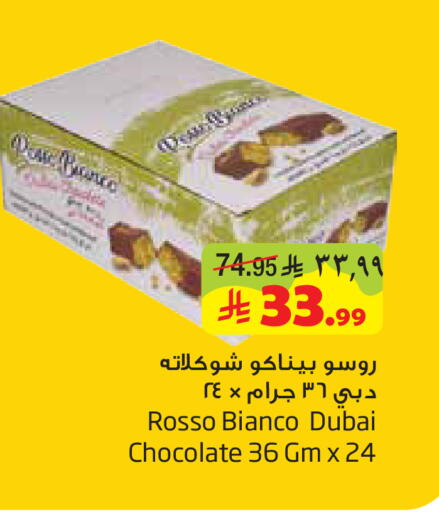 available at Layan Hyper in KSA, Saudi Arabia, Saudi - Dammam