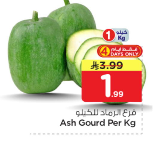 available at Nesto in KSA, Saudi Arabia, Saudi - Dammam