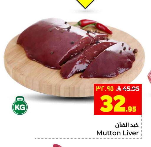 available at Hyper Al Wafa in KSA, Saudi Arabia, Saudi - Al-Kharj