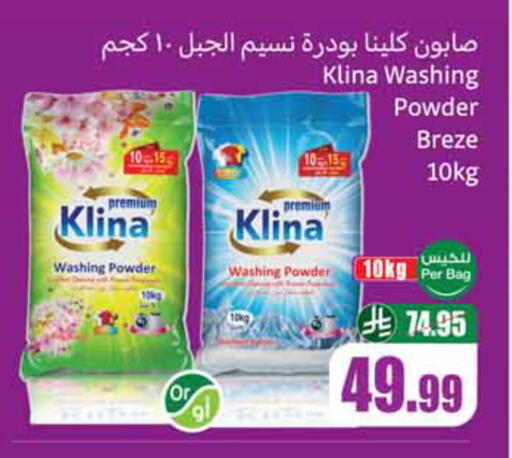 available at أسواق عبد الله العثيم in مملكة العربية السعودية, السعودية, سعودية - تبوك