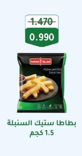 available at جمعية ضاحية عبدالله السالم والمنصورية التعاونية in الكويت - مدينة الكويت