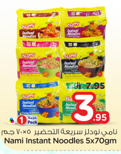 available at نستو in مملكة العربية السعودية, السعودية, سعودية - الرياض