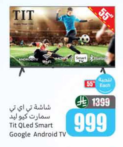 available at أسواق عبد الله العثيم in مملكة العربية السعودية, السعودية, سعودية - الخبر‎